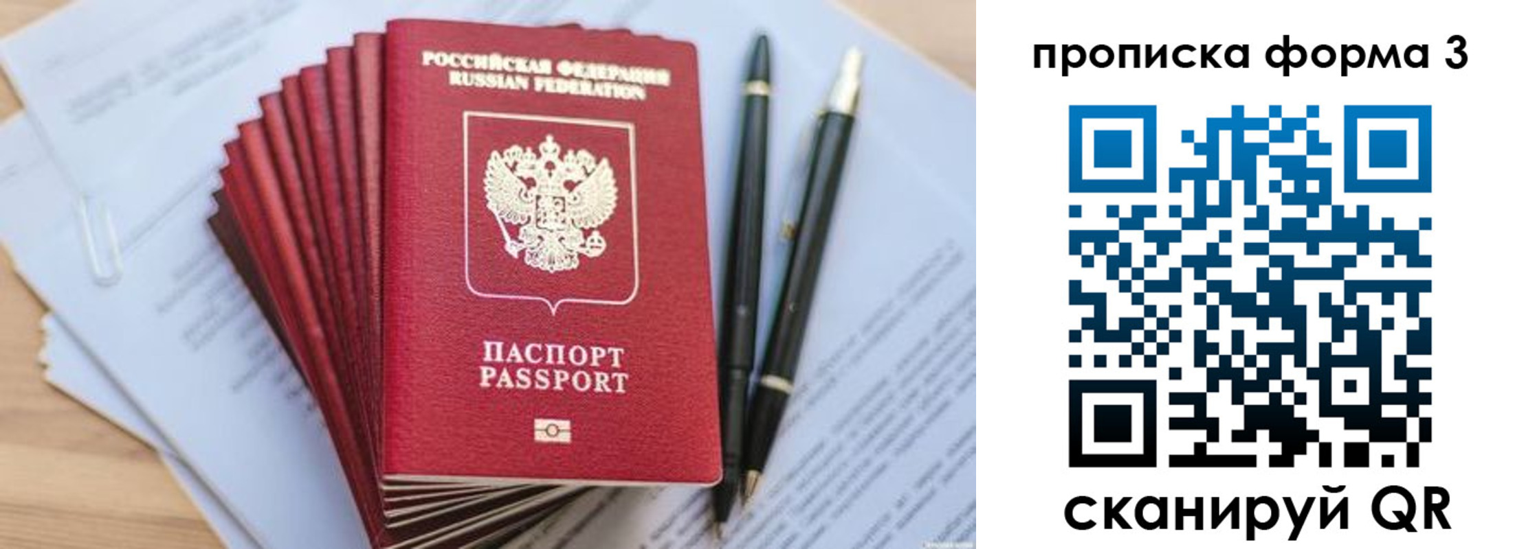прописка штамп в Заинске