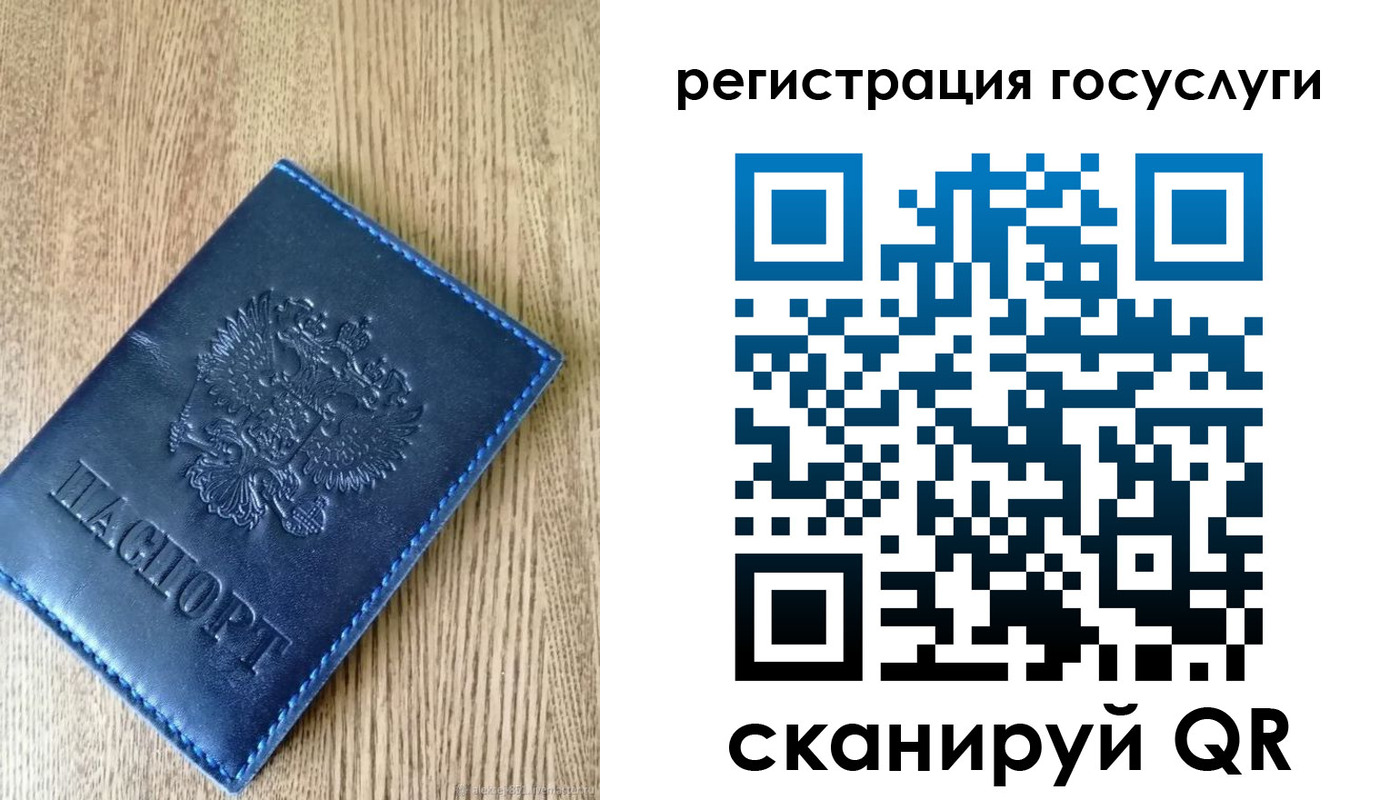 прописка в Заинске
