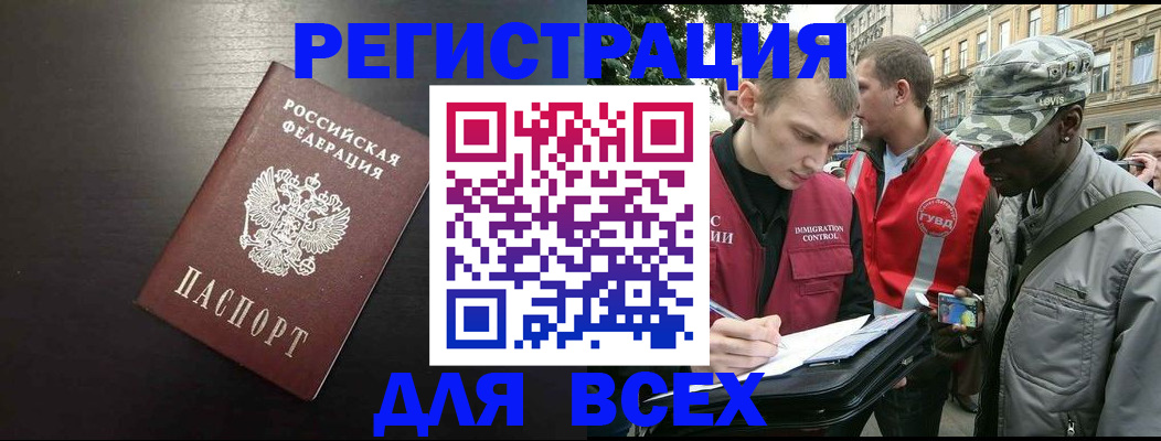 прописка для кредита в Заинске