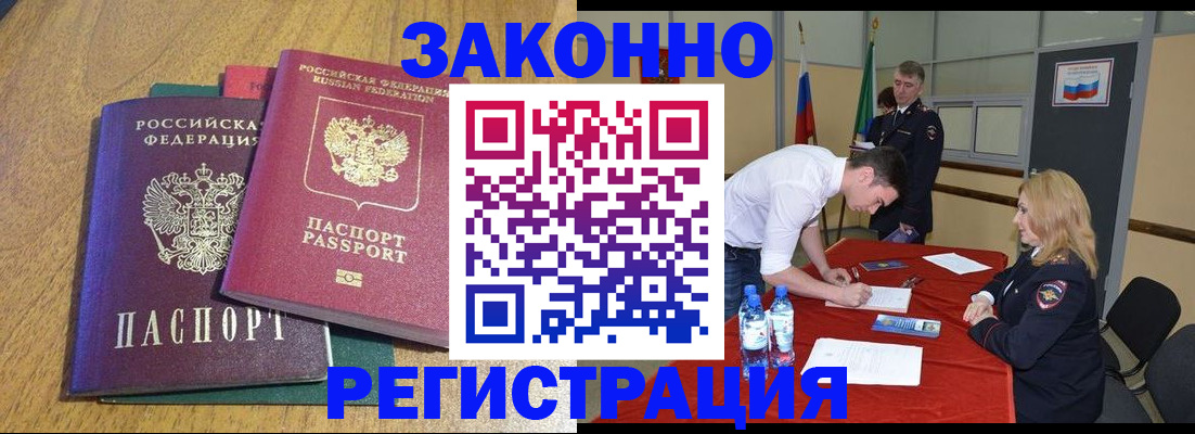 где прописаться в Заинске