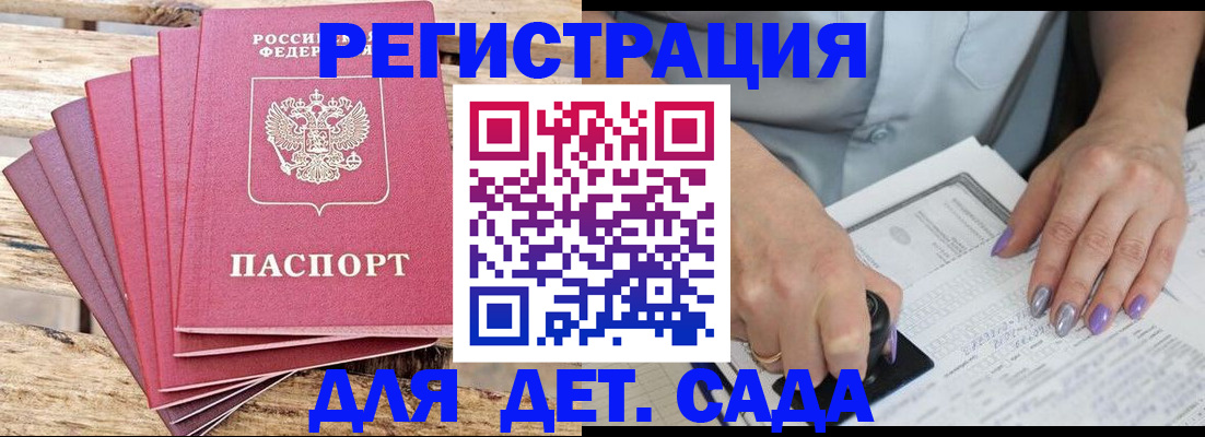 временная регистрация для всех в Заинске