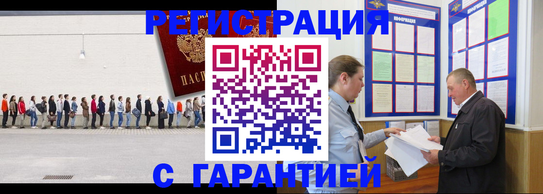 временная регистрация в Заинске