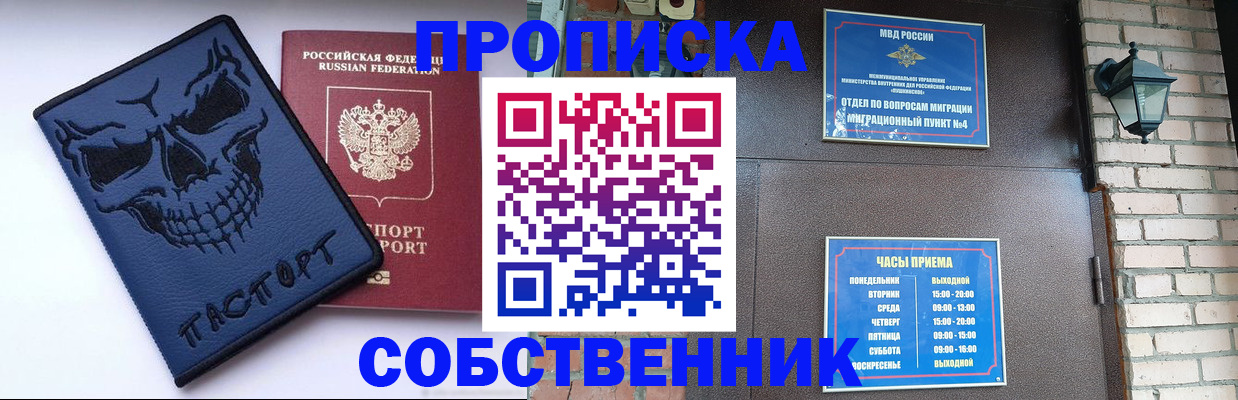 временная регистрация в квартире в Заинске