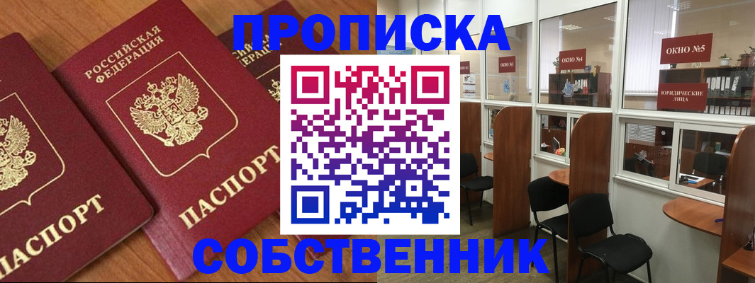 временная регистрация поиск в Заинске